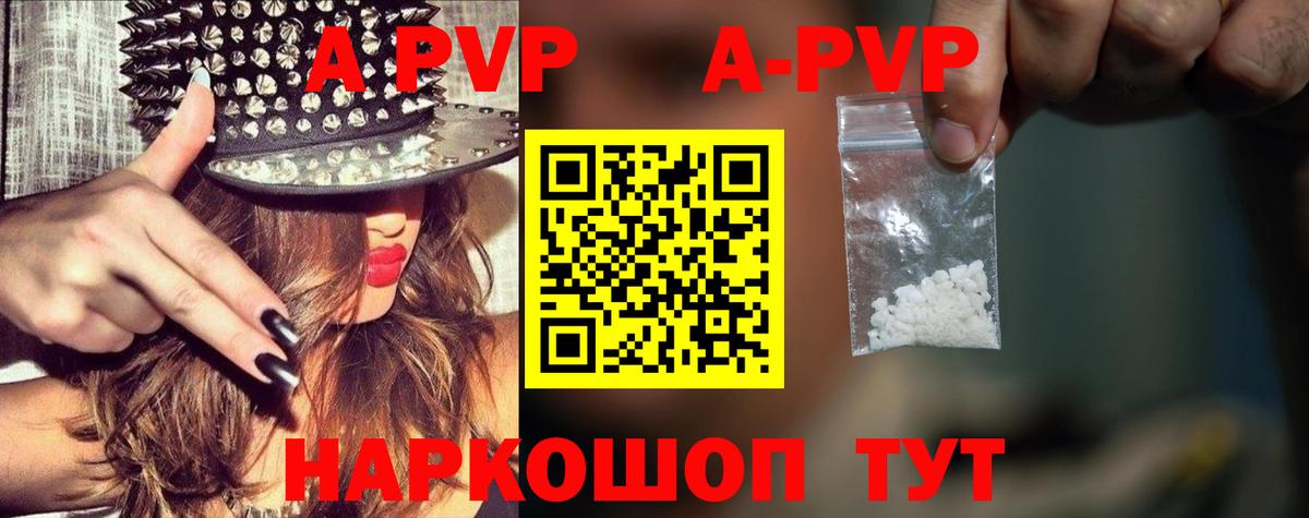 А ПВП СК КРИС  Вход с VPN  Alpha-PVP  Alfa_PVP кристаллы  Рассказово 