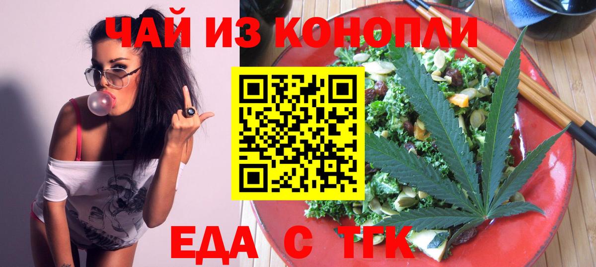 Рассказово  Еда ТГК конопля  Вход с VPN 