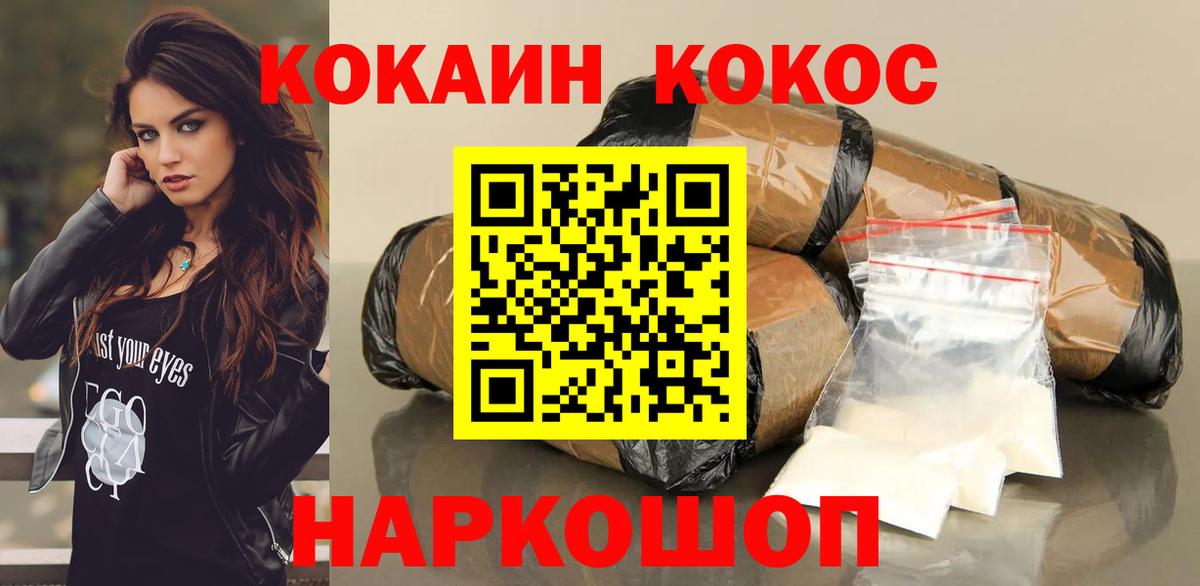 Рассказово  Кокаин 98%  Вход с VPN  Cocaine Боливия 