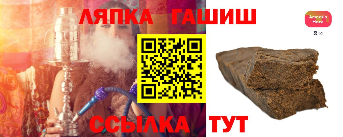 ГАШ гашик Рассказово