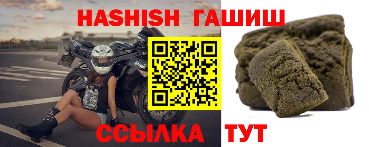 Гашиш hashish  Вход с VPN  ГАШ hashish  как найти наркотики  Рассказово 