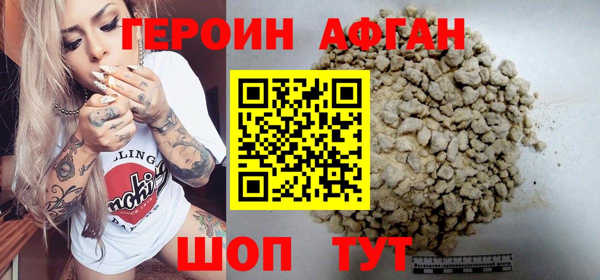 Героин гречка Рассказово