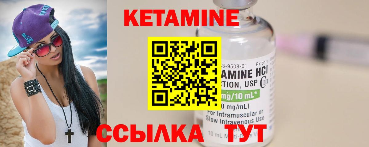 Кетамин ketamine  нарко площадка клад  КЕТАМИН ketamine  гидра ссылка  Рассказово  Вход с VPN 