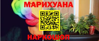 гашишное масло Ангарск