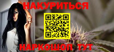 гашишное масло Ангарск