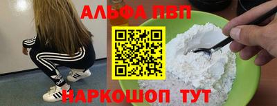 прущая мука Анапа