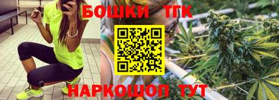 гашишное масло Ангарск