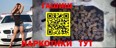 гашишное масло Ангарск
