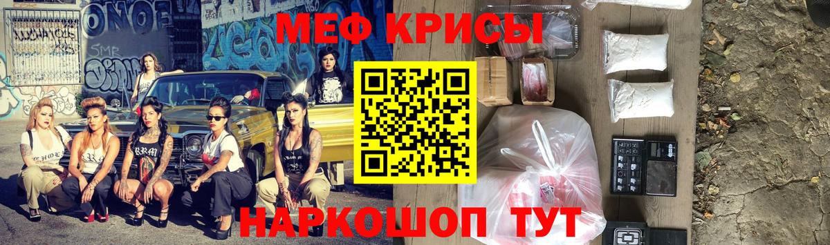 Меф  Рассказово