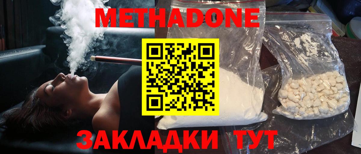 МЕТАДОН мёд  Вход с VPN  МЕТАДОН белоснежный  ОМГ ОМГ   Рассказово 