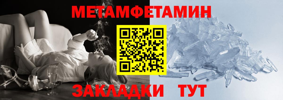 МЕТАМФЕТАМИН  Вход с VPN  Рассказово  Первитин витя 