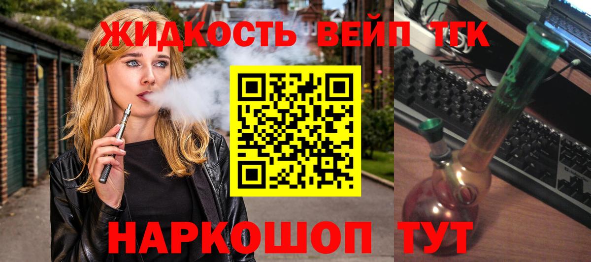 ТГК THC oil Рассказово