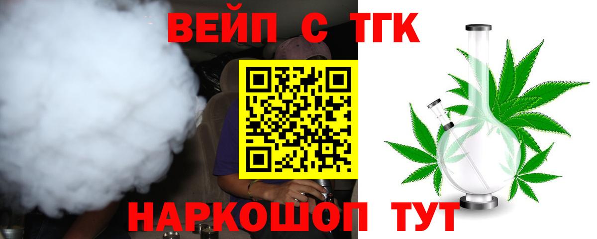 ТГК THC oil  где найти наркотики  Рассказово  Вход с VPN 